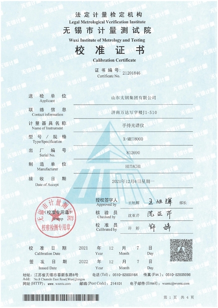 China Shandong Tisco Steel Group Co.,Ltd certification