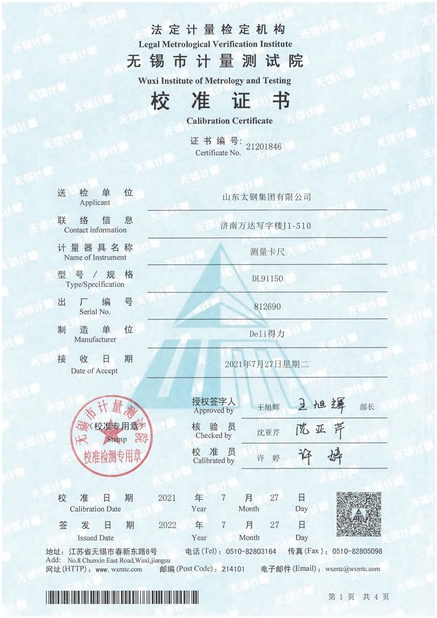 China Shandong Tisco Steel Group Co.,Ltd certification